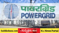 ಪವರ್‌ಗ್ರಿಡ್ ಕಾರ್ಪೊರೇಶನ್‌