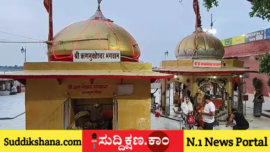 ಮಂಕಮೇಶ್ವರ