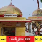 ಮಂಕಮೇಶ್ವರ