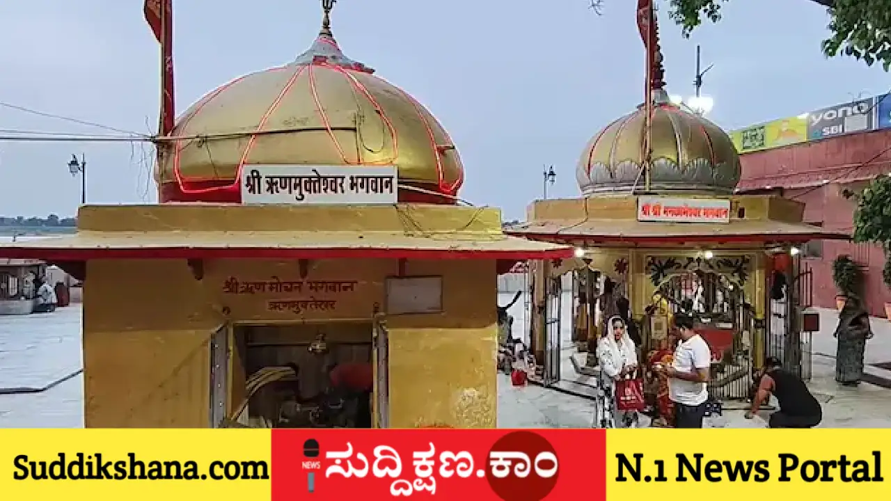 ಮಂಕಮೇಶ್ವರ