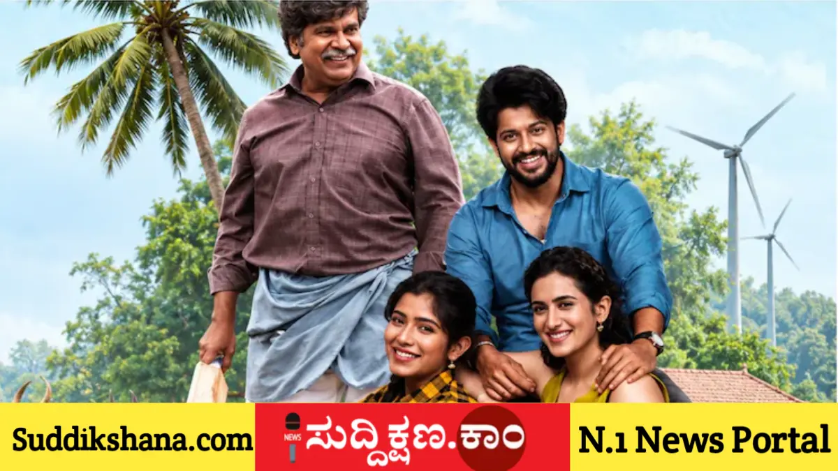 ಪ್ರೇಮದ ಊರಲ್ಲಿ