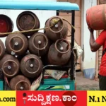 ಸಿಲಿಂಡರ್