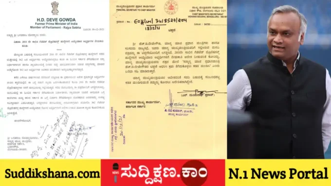 ಪ್ರಿಯಾಂಕ್ ಖರ್ಗೆ