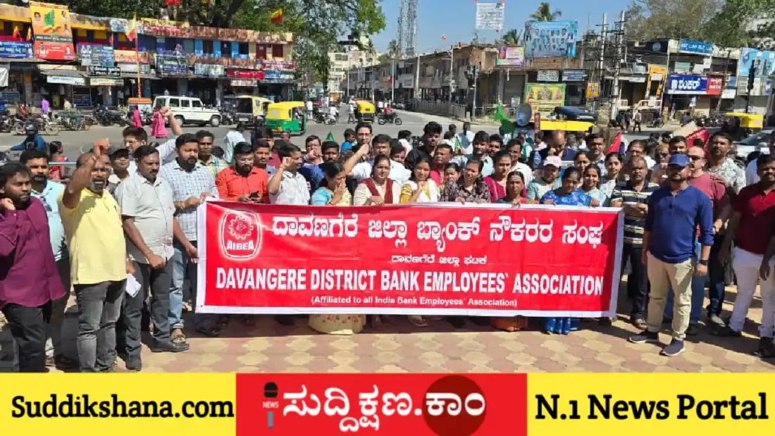 ಬ್ಯಾಂಕ್