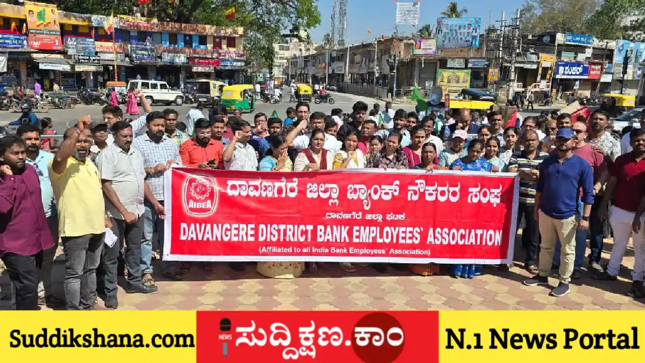 ಬ್ಯಾಂಕ್