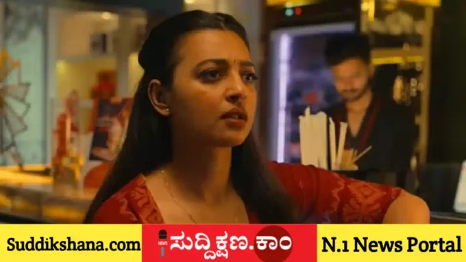 ರಾಧಿಕಾ ಆಪ್ಟೆ