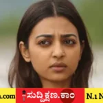 ರಾಧಿಕಾ ಆಪ್ಟೆ