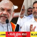 ಅಮಿತ್ ಶಾ