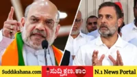 ಅಮಿತ್ ಶಾ