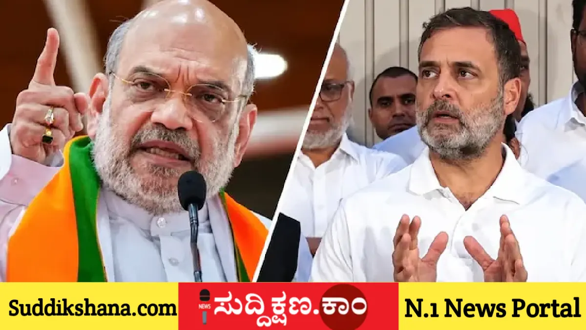 ಅಮಿತ್ ಶಾ