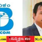 ಬೆಸ್ಕಾಂ