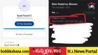 ರಾಪಿಡೋ