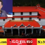 ಧರ್ಮಸ್ಥಳ