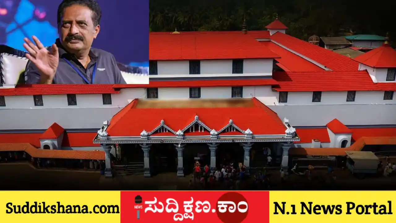 ಧರ್ಮಸ್ಥಳ