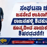 ನಾಯಕತ್ವ