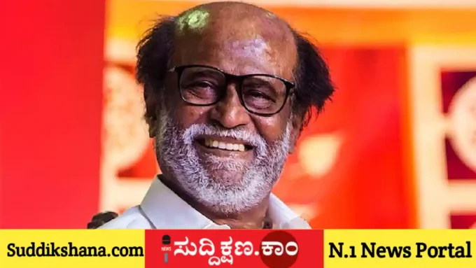 ರಜನೀಕಾಂತ್