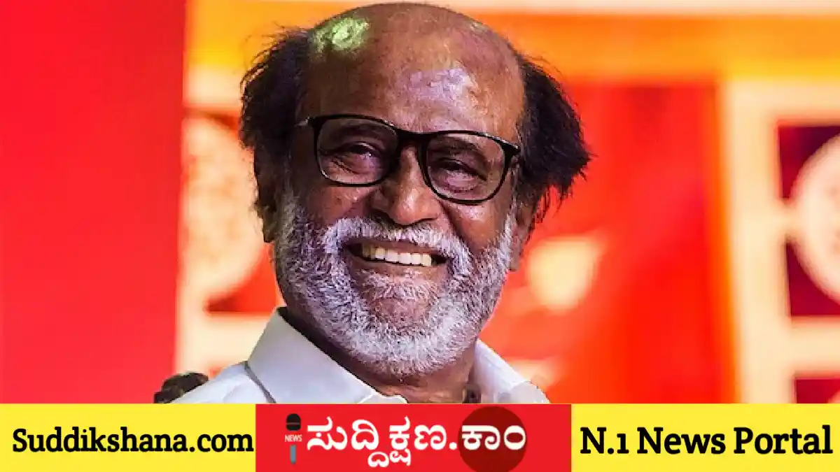 ರಜನೀಕಾಂತ್