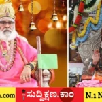 ರಂಭಾಪುರಿ