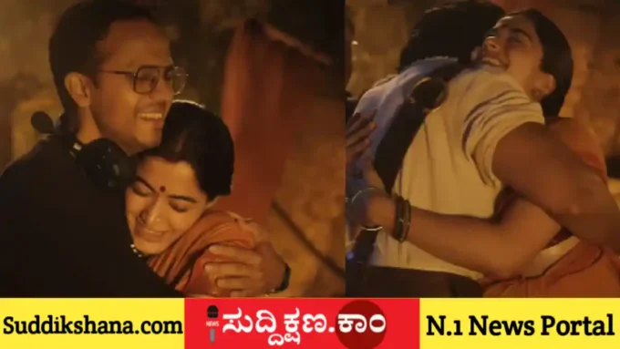 ರಶ್ಮಿಕಾ ಮಂದಣ್ಣ