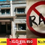 ಚನ್ನಗಿರಿ