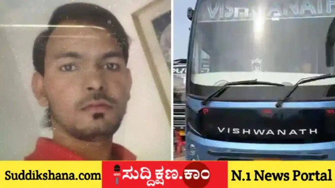 ಬಸ್‌