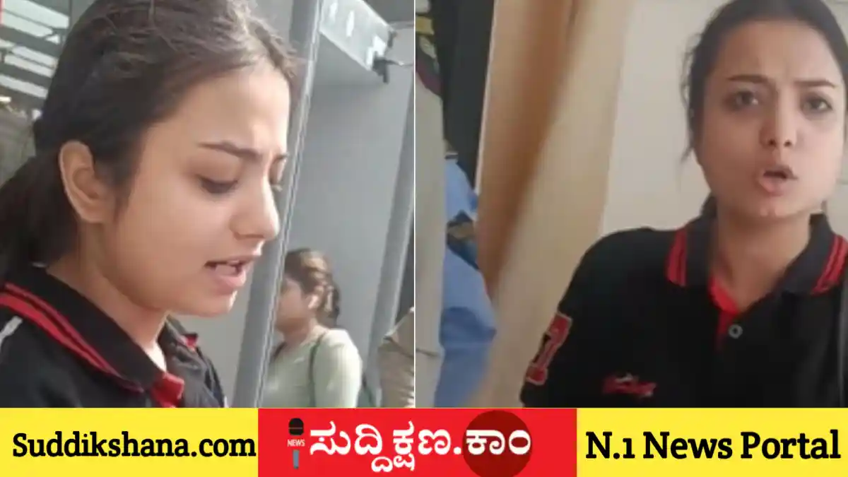 ಯುವತಿ