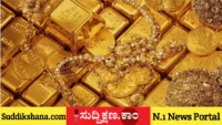 ಚಿನ್ನ