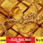 ಚಿನ್ನ
