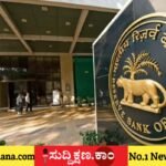 ಆರ್‌ಬಿಐ