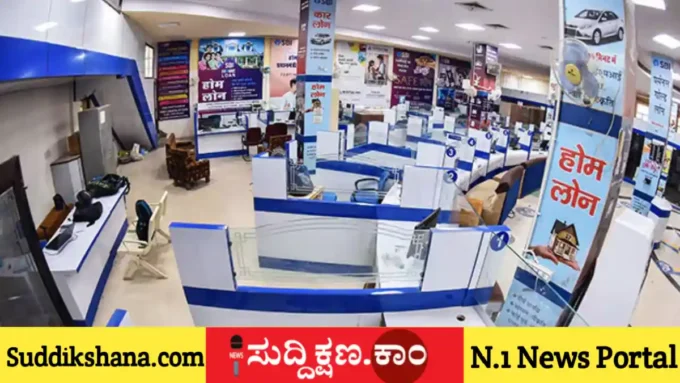 ಬ್ಯಾಂಕ್