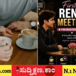 ಬಾಯ್‌ಫ್ರೆಂಡ್