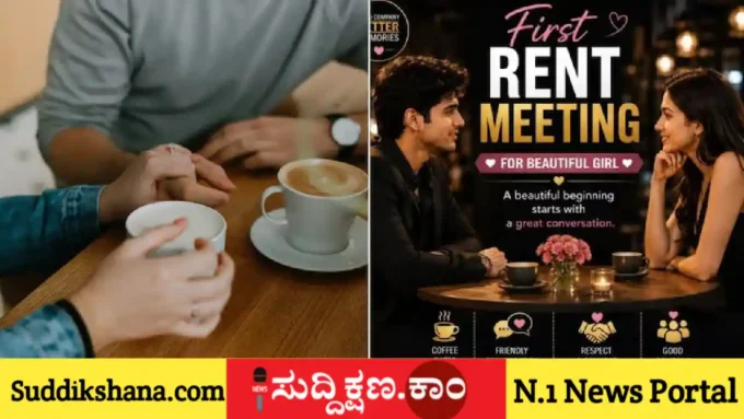 ಬಾಯ್‌ಫ್ರೆಂಡ್