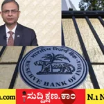 ಆರ್‌ಬಿಐ