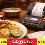 ಹೋಟೆಲ್