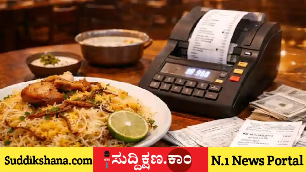 ಹೋಟೆಲ್