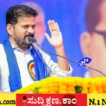 ರೇವಂತ್ ರೆಡ್ಡಿ