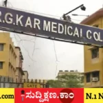 ಐಪಿಎಸ್
