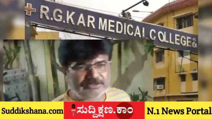 ಆರ್‌ಜಿ ಕರ್‌