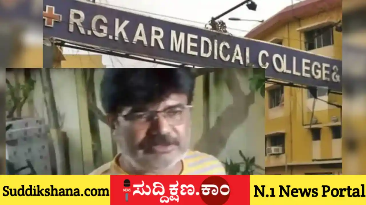 ಆರ್ಜಿ ಕರ್