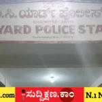 ದಾವಣಗೆರೆ
