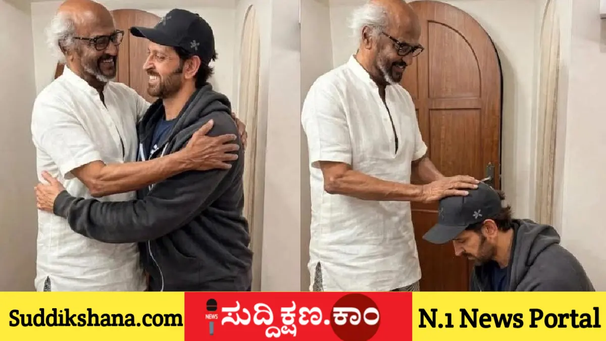 ರಜನಿಕಾಂತ್