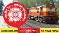 ರೈಲ್ವೆ ಇಲಾಖೆ