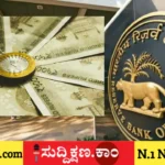 ಆರ್‌ಬಿಐ
