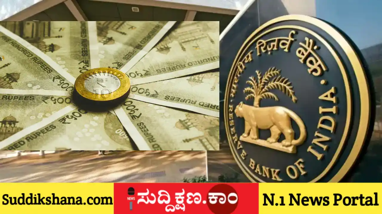 ಆರ್‌ಬಿಐ