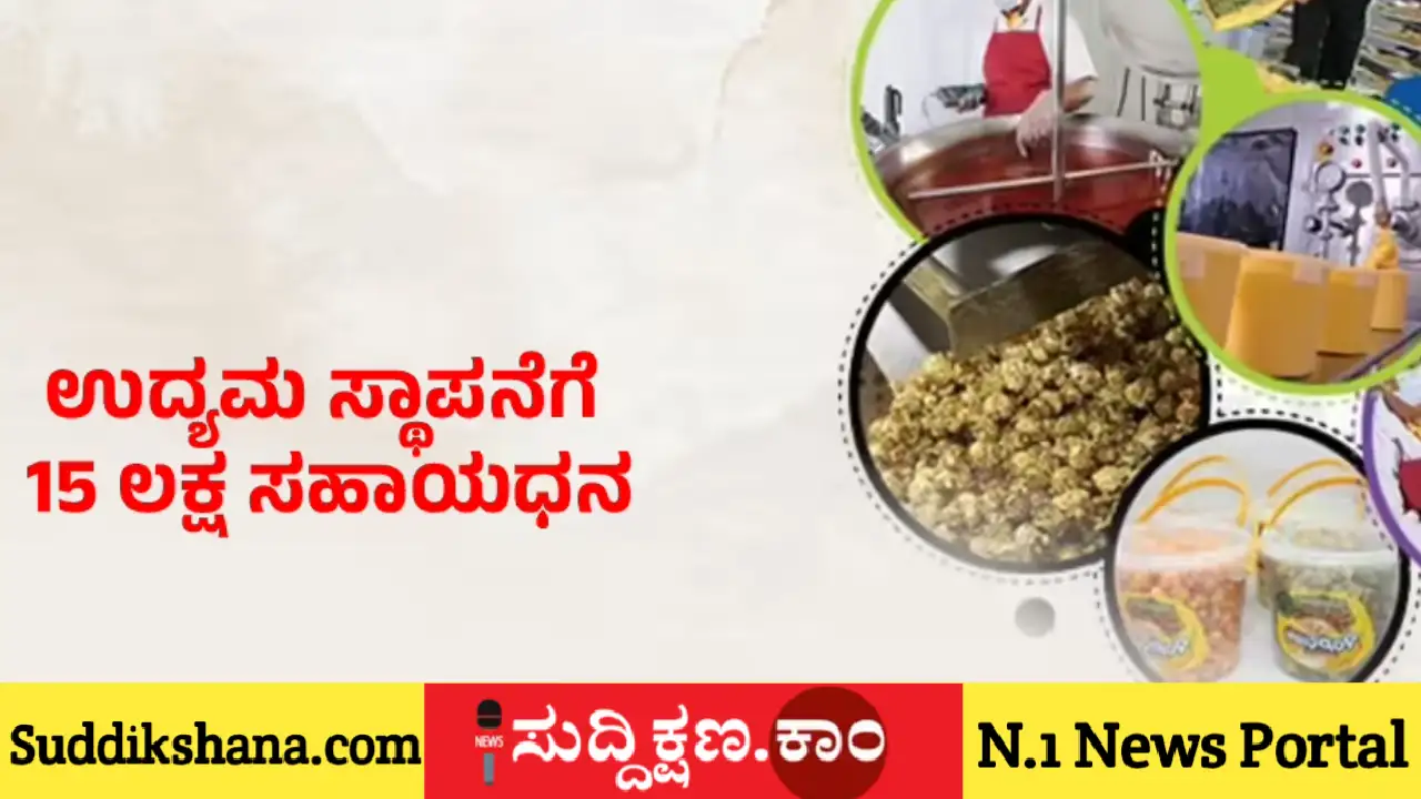 ಪಿ.ಎಂ.ಎಫ್.ಎಂ.ಇ