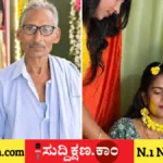 ಯುವತಿ
