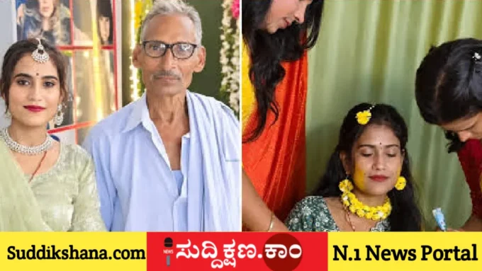 ಯುವತಿ