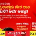 ಉದ್ಯಮ
