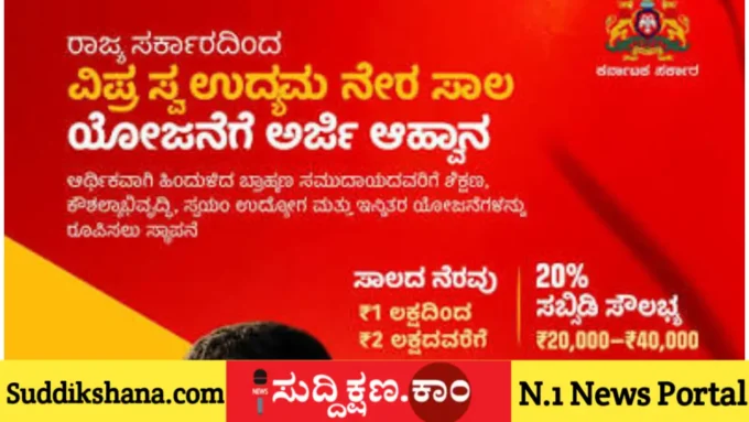 ಉದ್ಯಮ