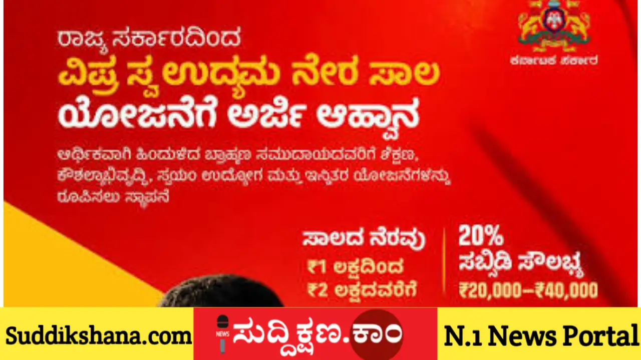 ಉದ್ಯಮ
